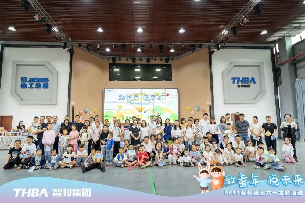 致童年 悅未來|智邦集團2023年六一兒童節活動圓滿舉行