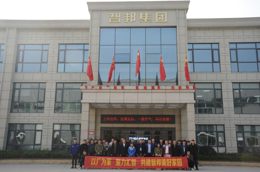 以廠為家、聚力匯智、共建智邦美好家園