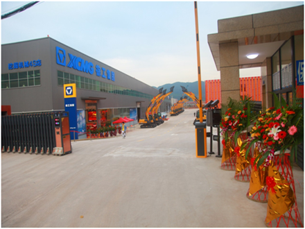 重慶工程機械再制造基地開業(yè)慶典