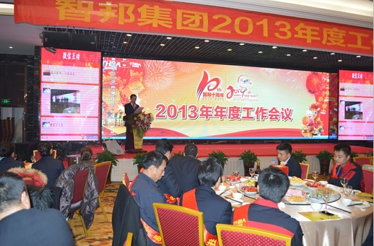 智業(yè)興邦正能量，精彩人生再啟航